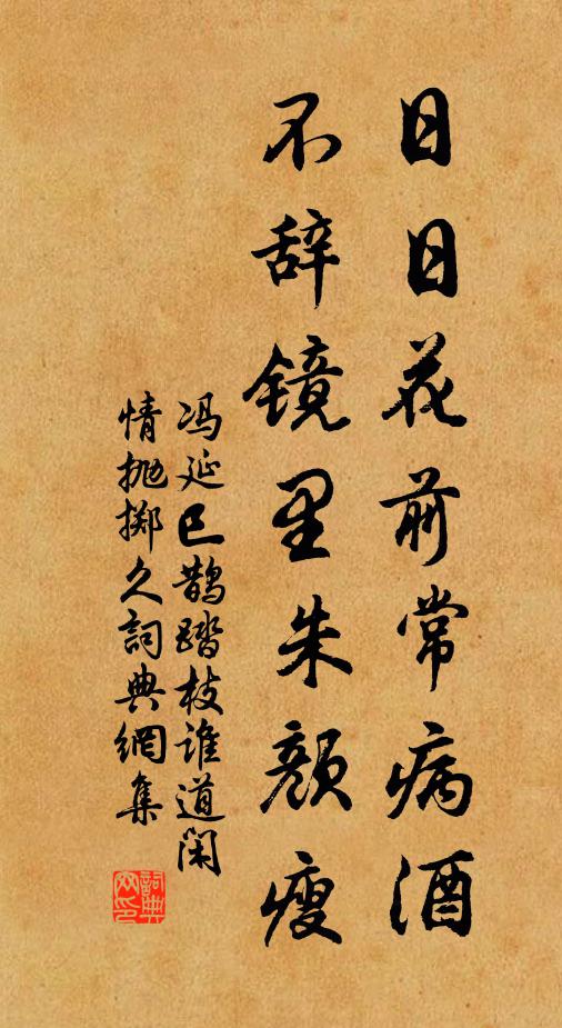 名園相倚，初開繁杏，一枝遙見 詩詞名句