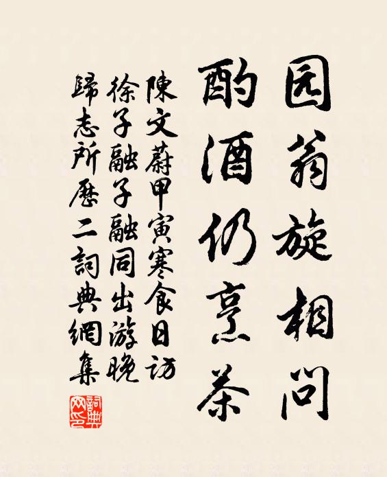 此夕光應絕,常時思不同 詩詞名句