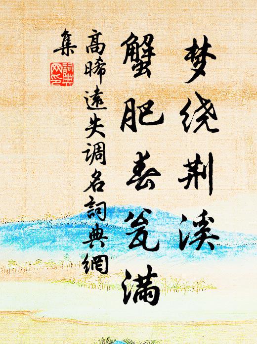 江翁琴順天和,琴心跡兩夷簡 詩詞名句