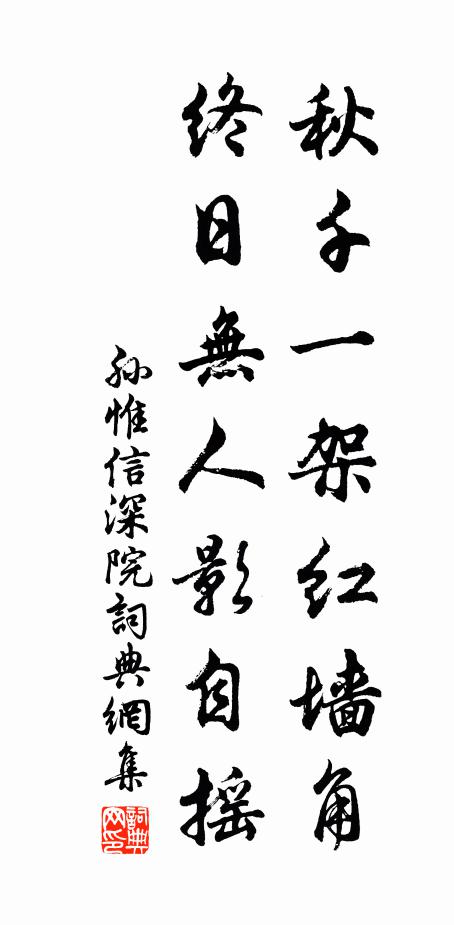 嶺雲西去欲成暮，山雨北來渾似秋 詩詞名句