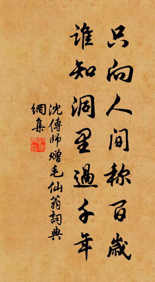 令威化鶴重來日，頂似初顏雪被肩 詩詞名句