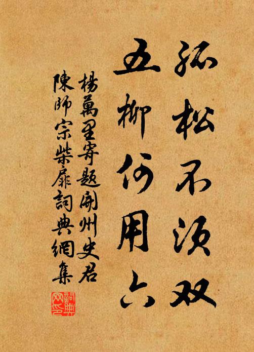 雍丘且忽念,將星落寒紫 詩詞名句