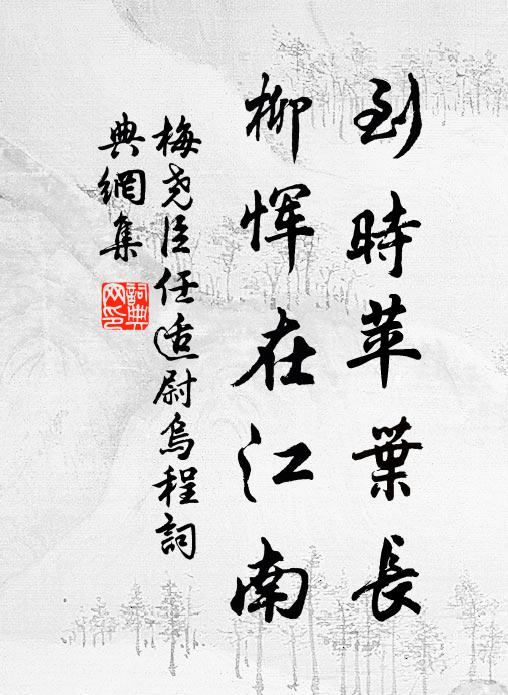 官度廁一卒,烏林預艱阻 詩詞名句