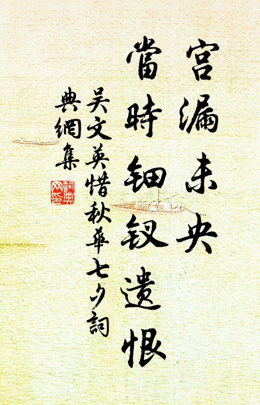 因度此闋，以紓客懷 詩詞名句