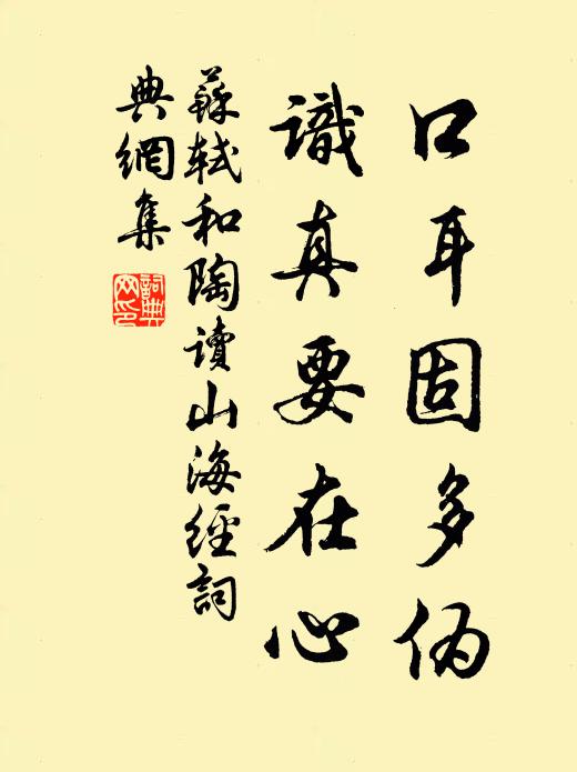 書生白首故習在,顛倒簡牘紛朱黃 詩詞名句