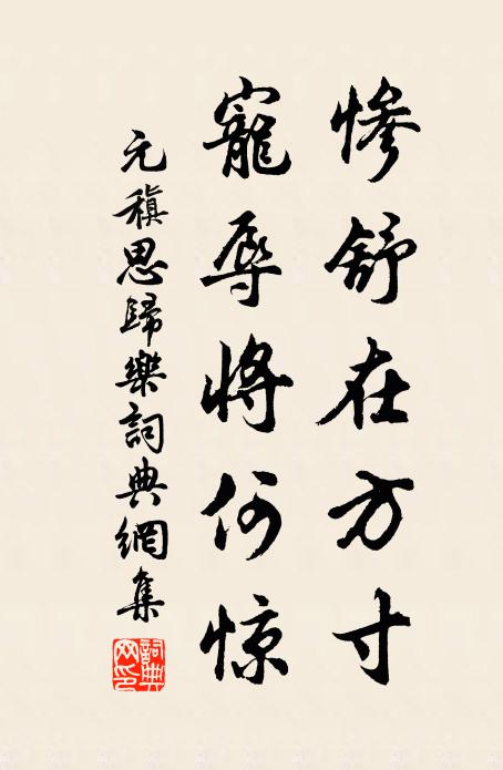 亭下十餘畦,蔚蔚富嘉蔬 詩詞名句