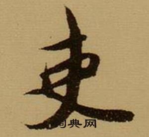 撥組詞_撥字怎么組詞_撥組詞有哪些_帶撥字的詞語