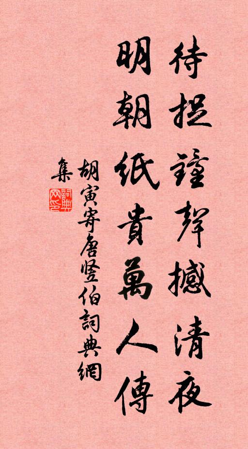 玉勒牙旌駐水湄，萬人齊看柁開時 詩詞名句