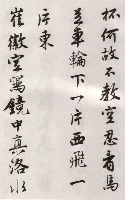 唐伯虎行書《落花詩冊》