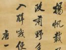 張瑞圖草書書法作品欣賞_張瑞圖草書字帖(第24頁)_書法字典