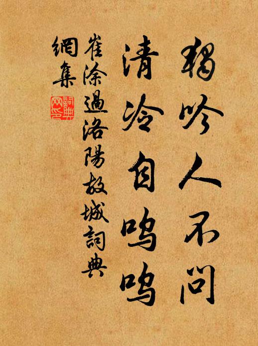 悠然此君子,不容至其間 詩詞名句