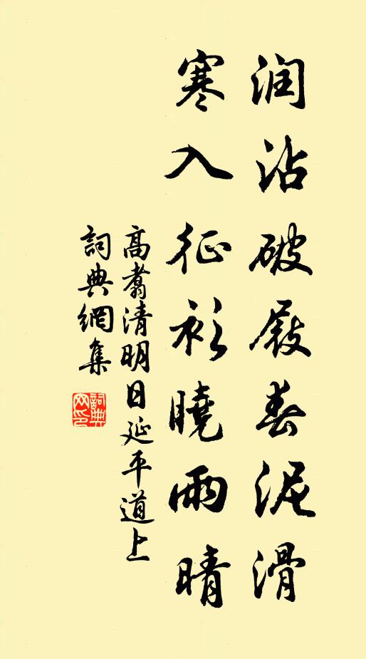 痛澆磈磊胸，不復效老阮 詩詞名句