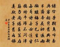 明日重九，亦以病不赴述古會，再用前韻原文_明日重九，亦以病不赴述古會，再用前韻的賞析_古詩文