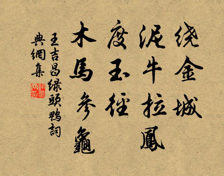 玉珂聲斷曉屏空，好夢驚回還起懶 詩詞名句