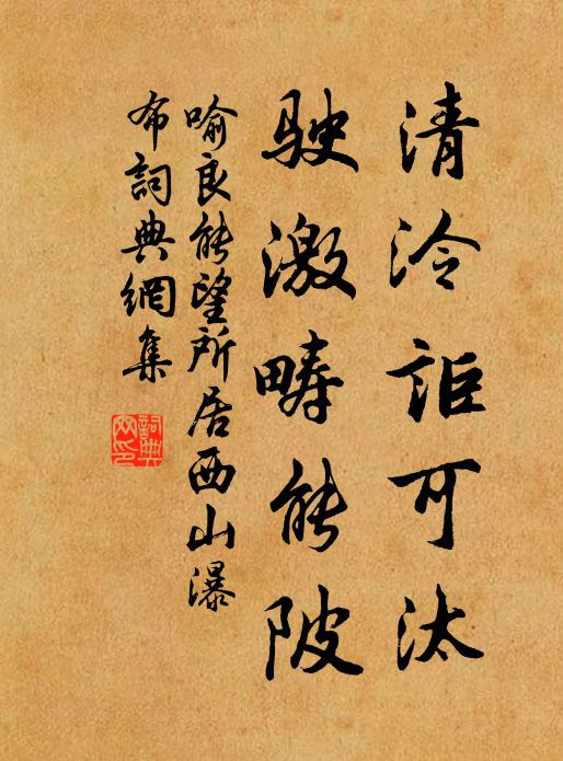 天籟激微風,陽光轢奔箭 詩詞名句