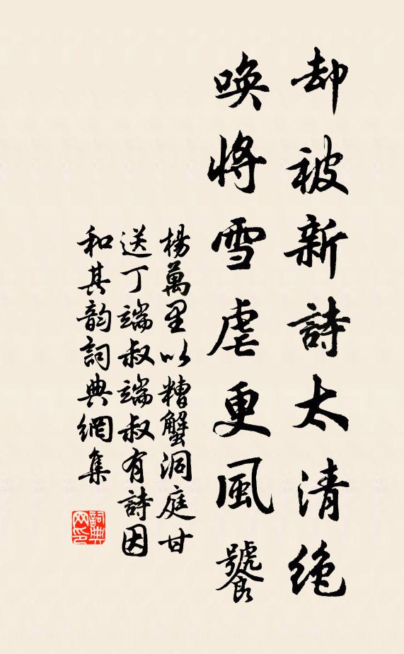 朝朝聲磬罷,章子掃藤陰 詩詞名句