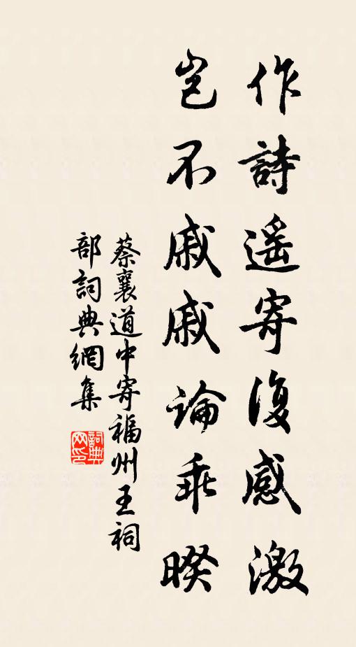 兩腋御泠然，回產嘆飄忽 詩詞名句