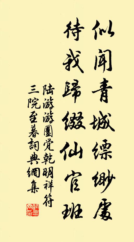 慷慨芳樹下，日斜萬人空 詩詞名句