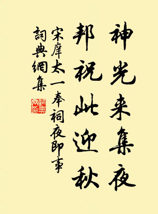 寓意於物有奇遇,名跡歷歷琳琅披 詩詞名句