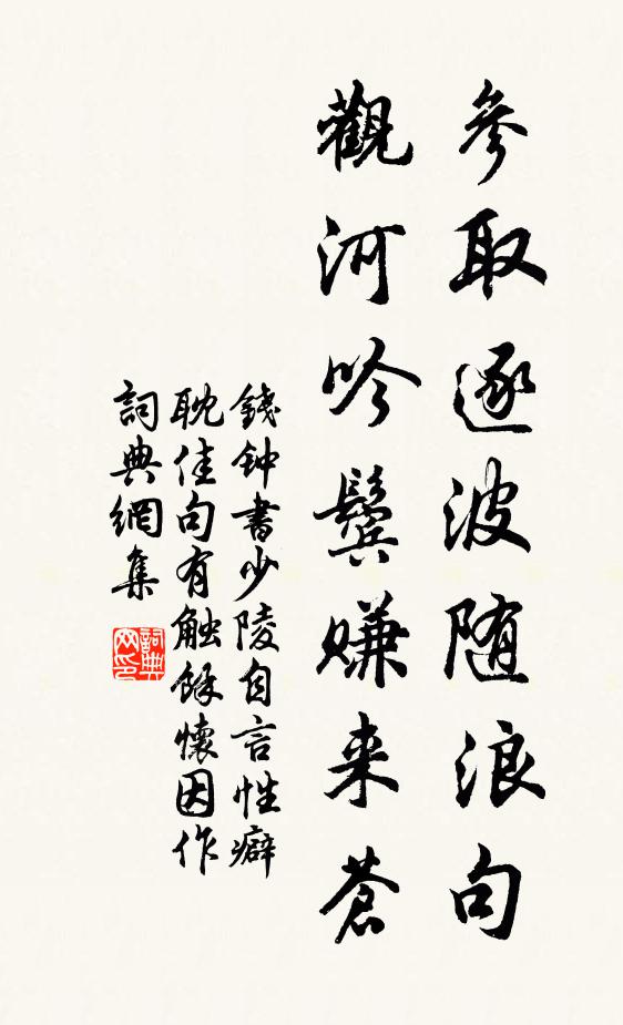 柳眼青回看韍禊，花心錦疊斗清明 詩詞名句