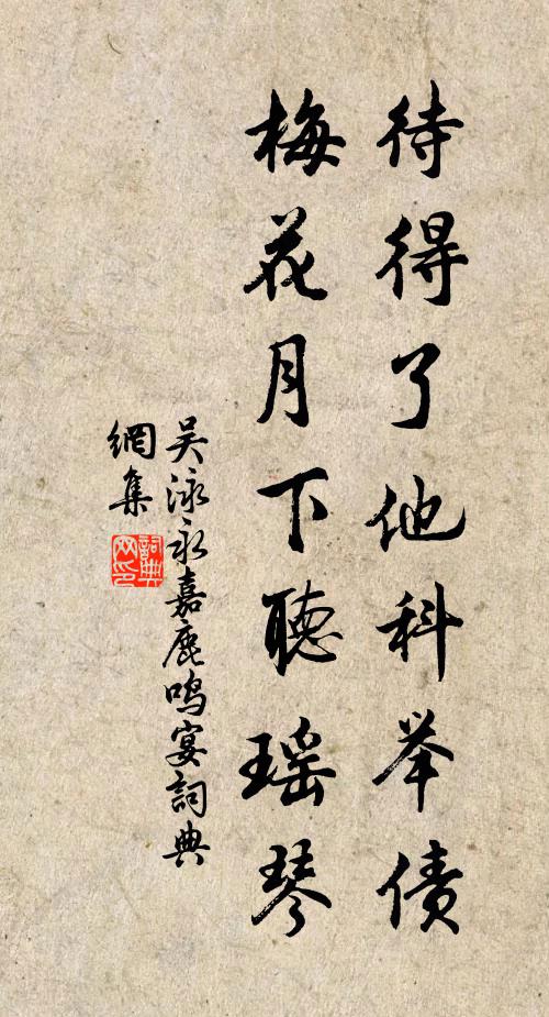 羅襟粉汗和香浥 詩詞名句