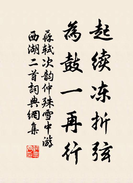 西池草，和夢泛晴暉 詩詞名句