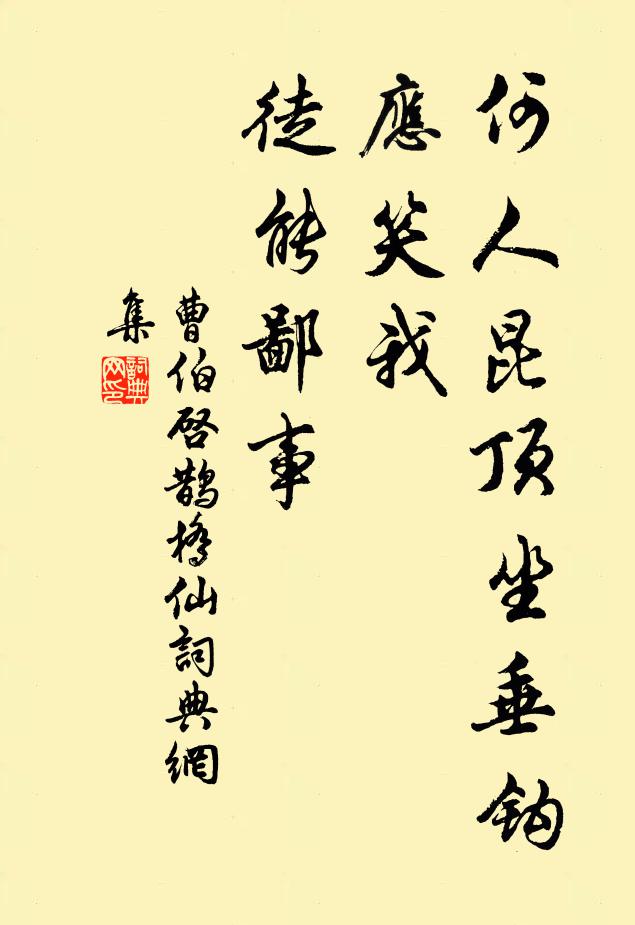 久衰翻似鳳，危息乍成鷮 詩詞名句