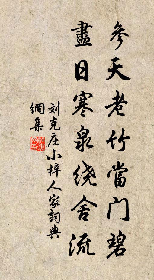 腰似鐵錨兒重 詩詞名句