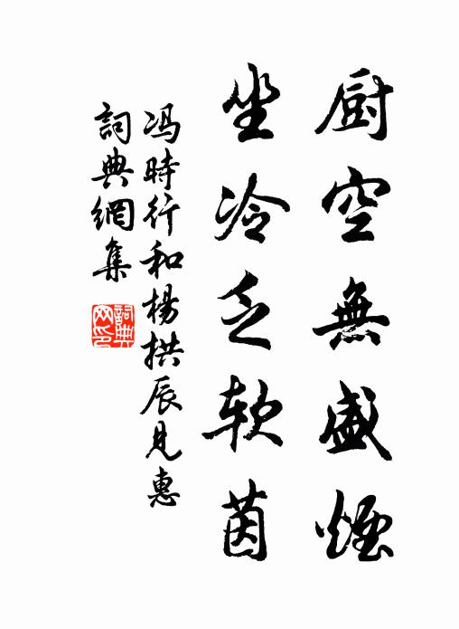 一雪來何暮,經年望已深 詩詞名句