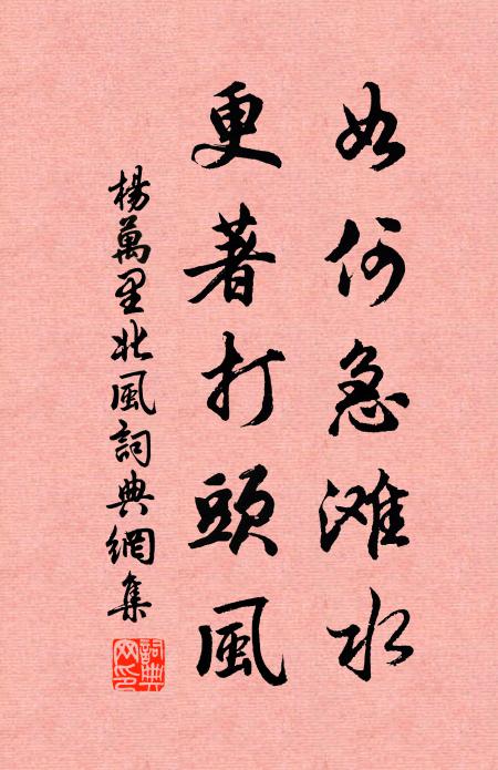 乾坤顛倒真千劫，身世留連復一周 詩詞名句