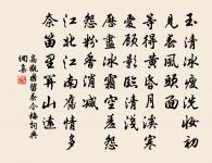 城小賊不屠,人貧傷可憐 詩詞名句