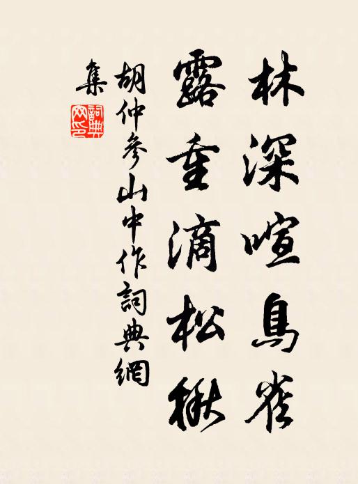 嚇得東海鯉魚,直至如今肚脹 詩詞名句