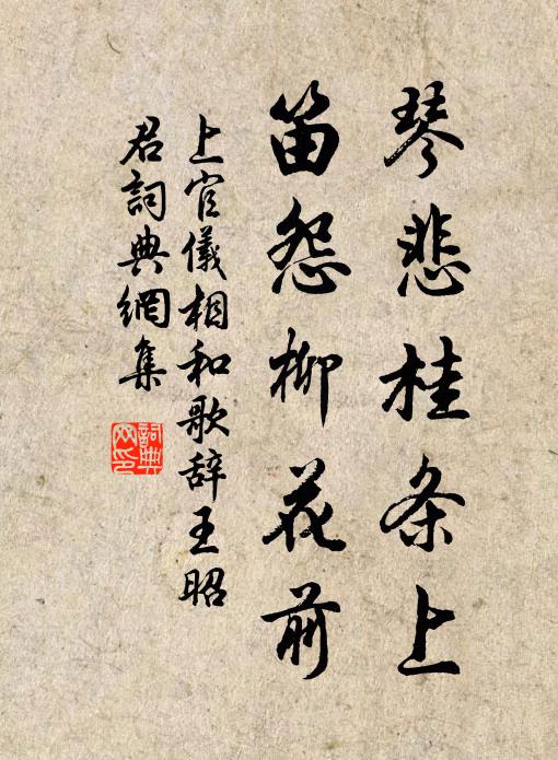 龍蛇筆底盤枯藤，兩捲風騷泣鬼神 詩詞名句