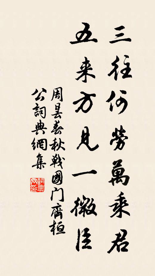 玉泉第一雖當遜,喜是汲來就近烹 詩詞名句