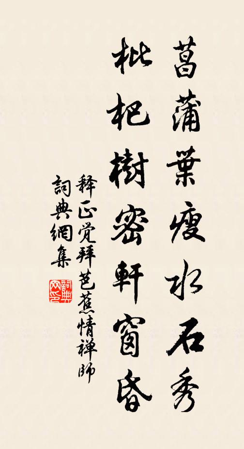 焚香布瑤席，鳴佩奠椒漿 詩詞名句