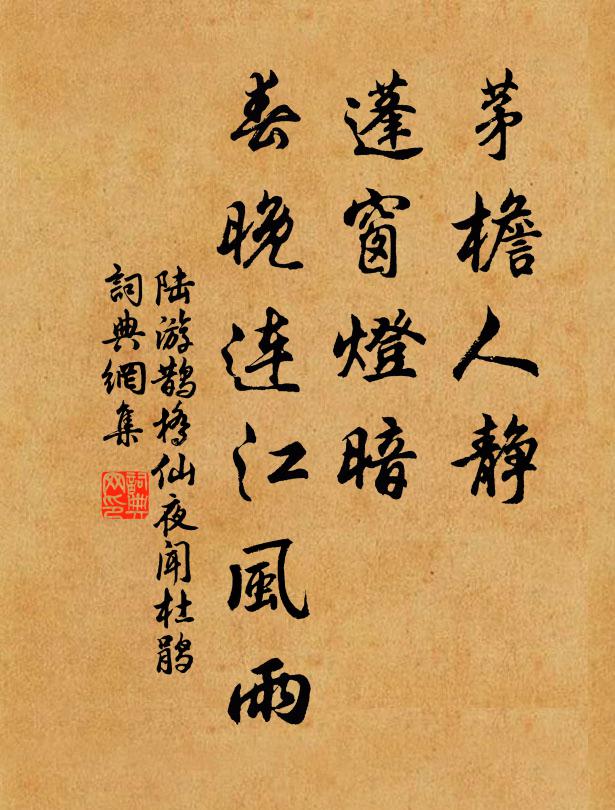 書非貴口誦,學必到心齋 詩詞名句