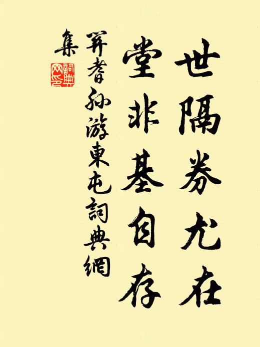 雪玉在躬賢令尹,江山約束入宏規 詩詞名句