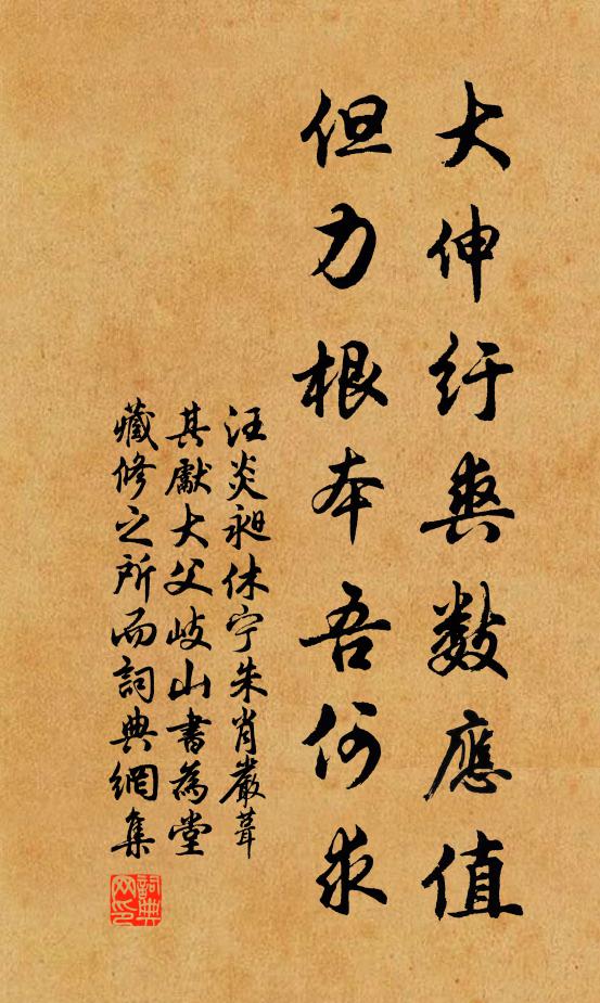 幻盡歲寒姿者天,吾宗所幻天相似 詩詞名句