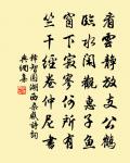 真箇是、疏枝瘦，認花兒、不要浪吟 詩詞名句