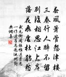 薩都剌詩詞全集_薩都剌古詩文大全