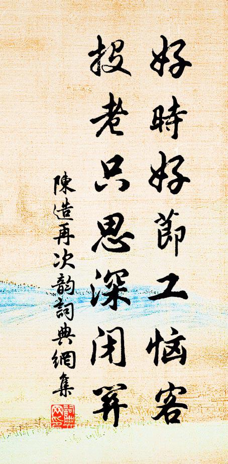 君得嘉魚置賓席，樂如南有嘉魚時 詩詞名句