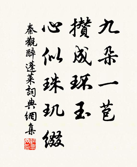 老鳳高棲雛鳳飛，山林鐘鼎各相宜 詩詞名句