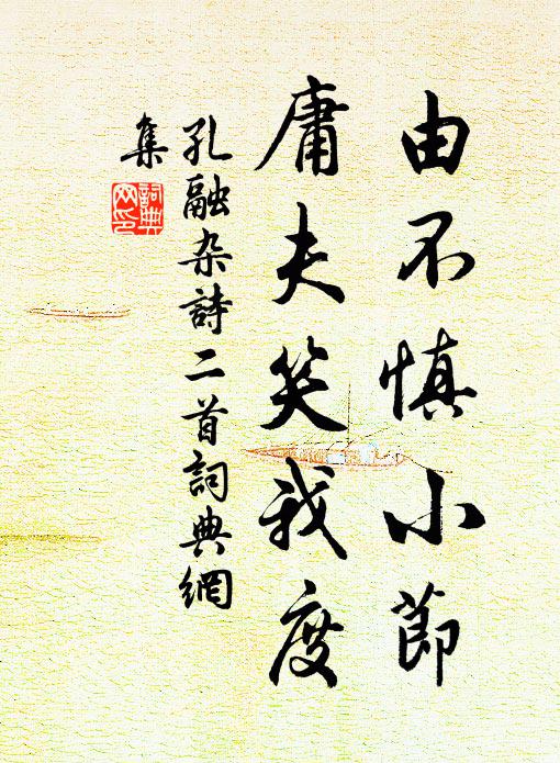 折拄杖攪無邊香水海,破布囊貯百億須彌盧 詩詞名句