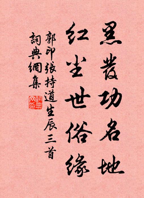 船戶平居兩山下,圖經分載幾州中 詩詞名句