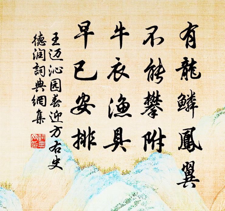 南譙古山郡，信是高人居 詩詞名句