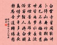 義榮見示禪月山居詩盥讀數過六根洒然但余素原文_義榮見示禪月山居詩盥讀數過六根洒然但余素的賞析_古詩文
