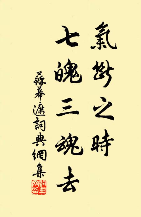 蘊隆非所憚,勤劬實可臧 詩詞名句