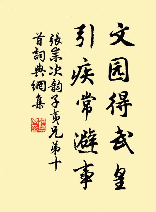 試考諸傳說,其源已冥冥 詩詞名句