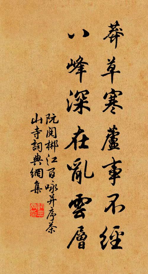 解組圖南日,攜壺賀下時 詩詞名句