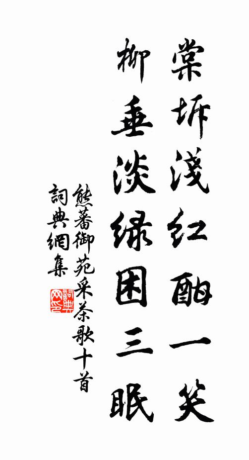 今日畫堂歌舞地,明日天涯 詩詞名句